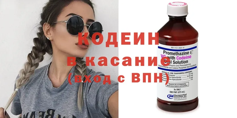 blacksprut сайт  дарнет шоп  Алексин  Кодеиновый сироп Lean напиток Lean (лин) 